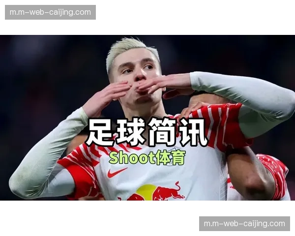 罗德里戈右路内切射门果断 皇马锋线多面手属性突出